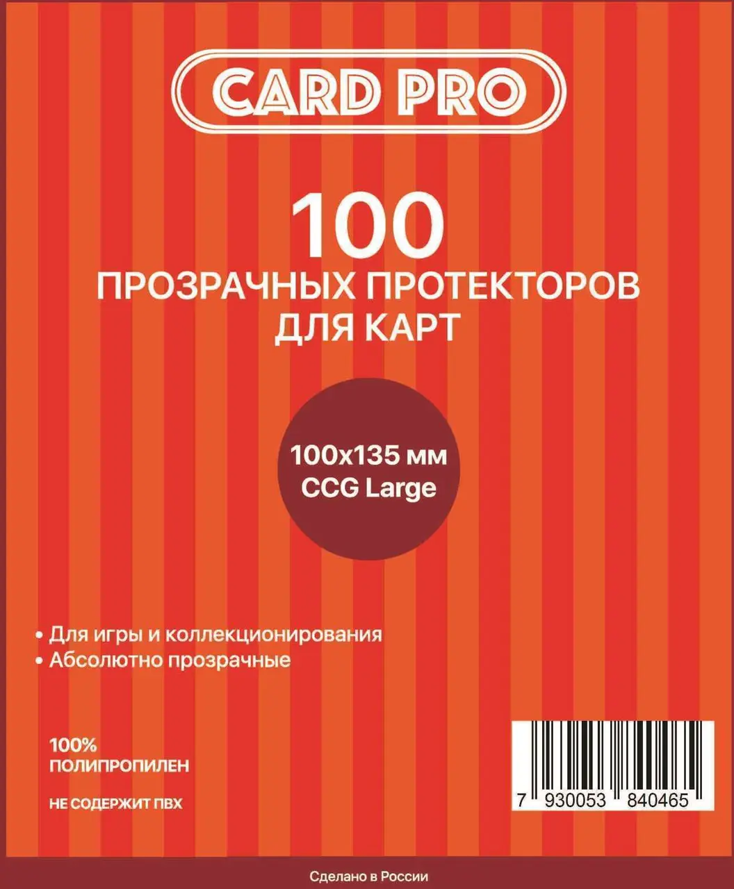  Протекторы Card-Pro (100*135 мм, 100 шт.) CCG-Large от магазина Игры Шелдона