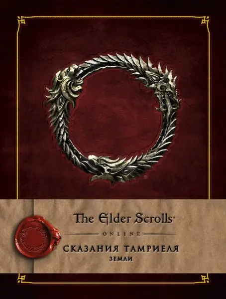  The Elder Scrolls Online. Сказания Тамриеля. Земли от магазина Игры Шелдона