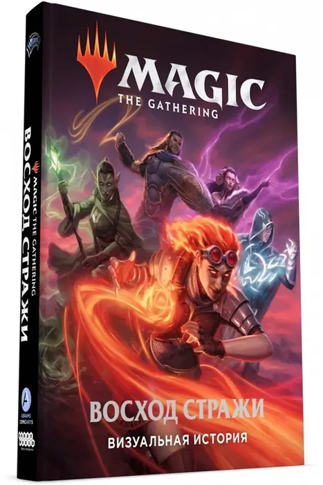  Magic: The Gathering. Визуальная история от магазина Игры Шелдона