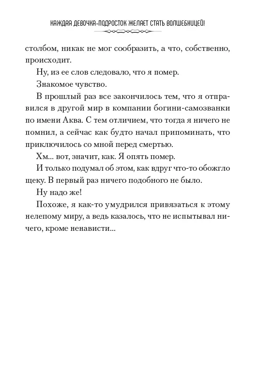  Да благословят боги этот прекрасный мир! Том 2 от магазина Игры Шелдона