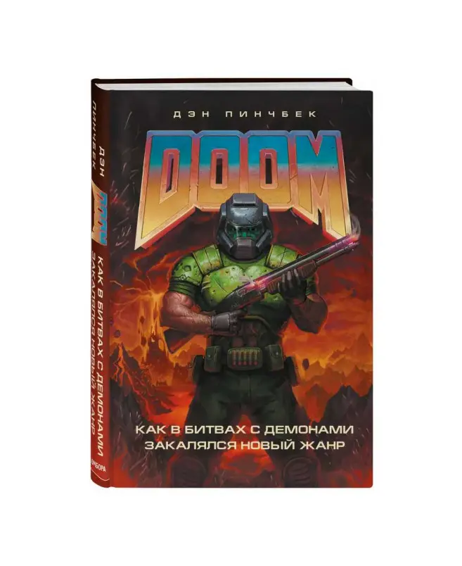  DOOM. Как в битвах с демонами закалялся новый жанр от магазина Игры Шелдона