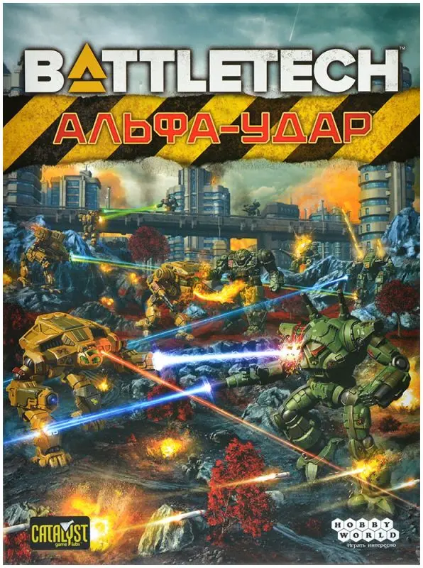  BattleTech. Альфа-удар от магазина Игры Шелдона