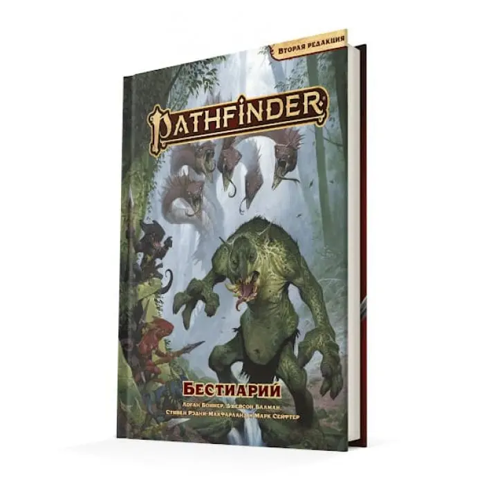  Pathfinder. НРИ. Вторая редакция. Бестиарий от магазина Игры Шелдона