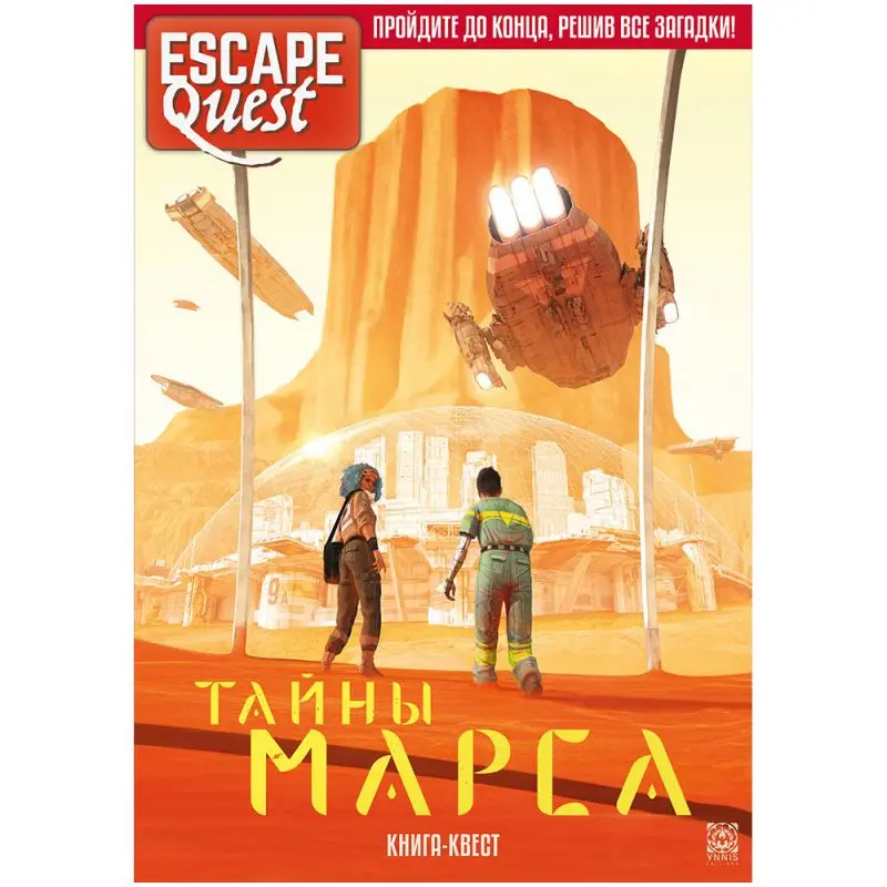  Escape Quest: Тайны Марса (книга-игра) от магазина Игры Шелдона