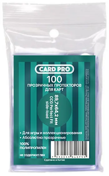  Протекторы Card-Pro (64,2*89,7 мм, 100 шт.) Perfect Fit (side-load) CCG от магазина Игры Шелдона