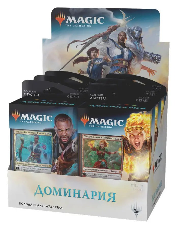  Доминария: Колода Planeswalker-ов от магазина Игры Шелдона