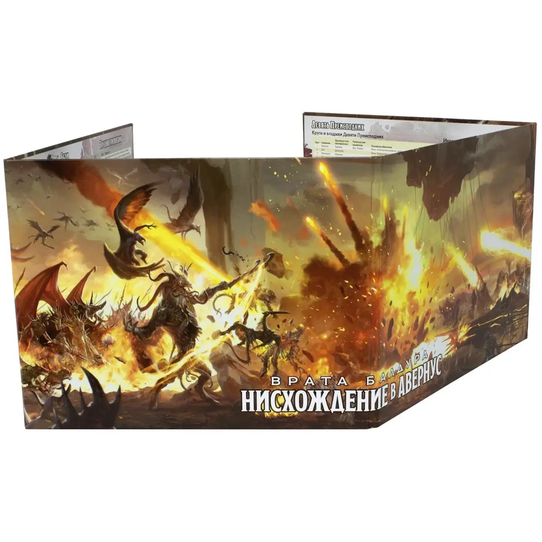  Dungeons & Dragons: Врата Балдура: Нисхождение в Авернус: Ширма мастера от магазина Игры Шелдона