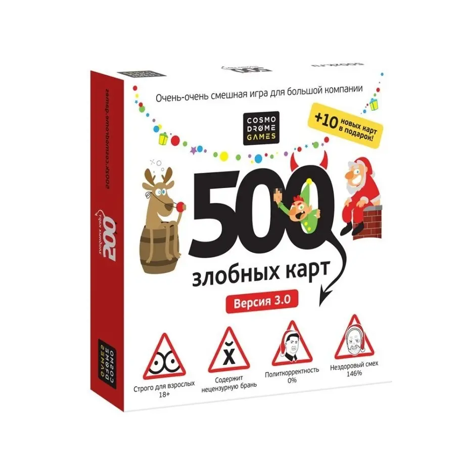  500 Злобных карт. А у нас Новый Год! от магазина Игры Шелдона