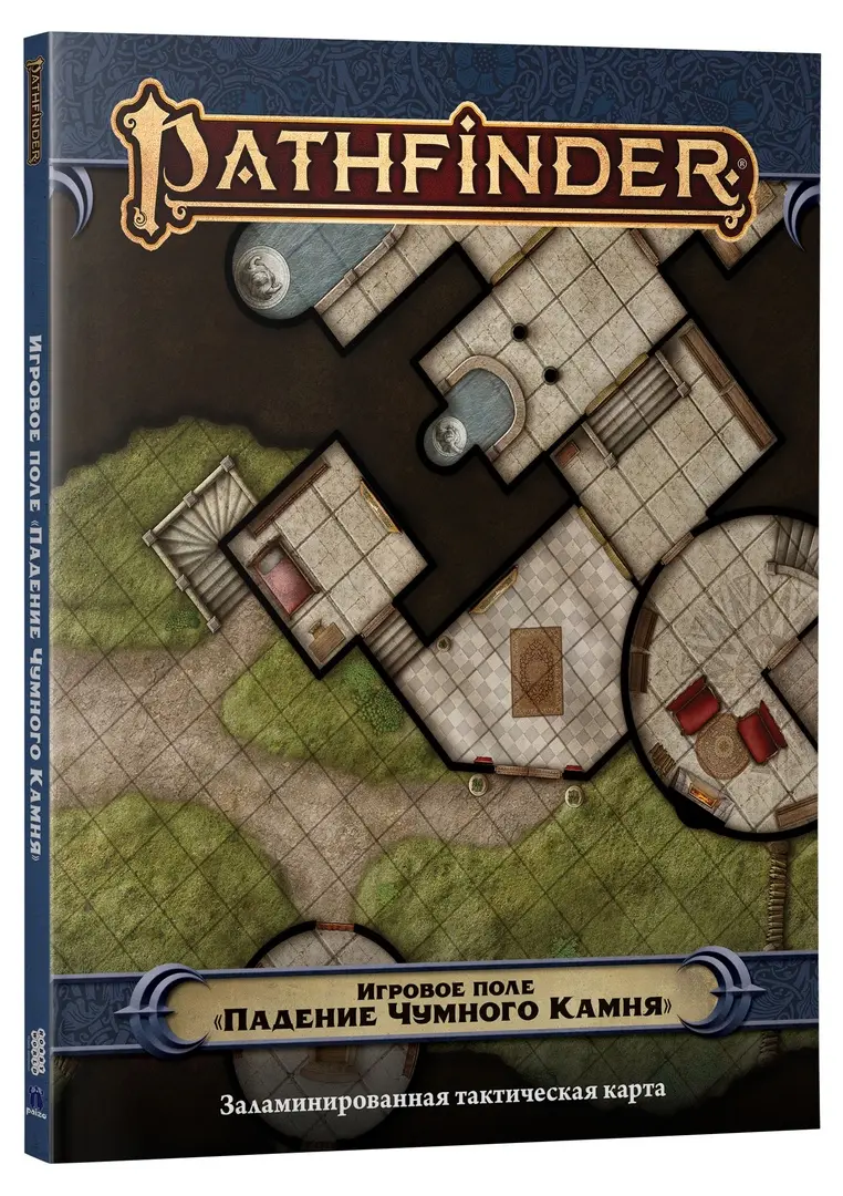  Pathfinder. НРИ. Вторая редакция. Падение Чумного Камня: Игровое поле от магазина Игры Шелдона