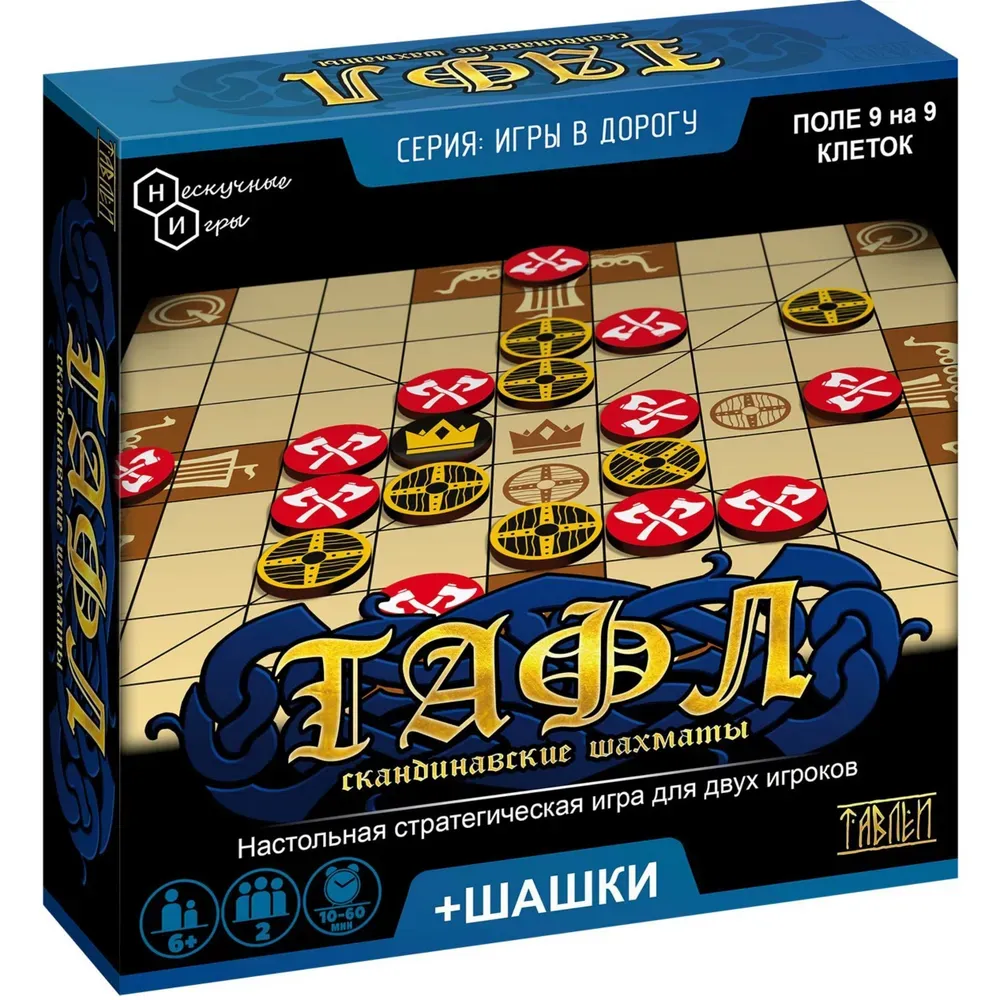  Игры в дорогу. Игра "Тафл" + шашки от магазина Игры Шелдона