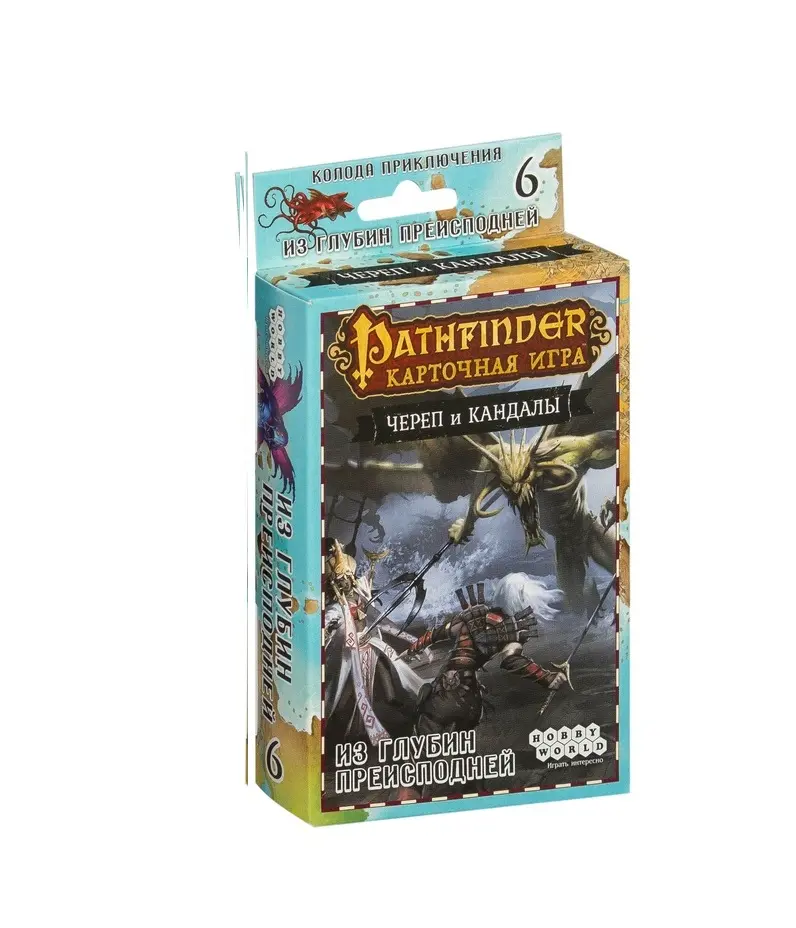  Pathfinder. Череп и Кандалы. 6 - Из глубин преисподней (дополнение) от магазина Игры Шелдона