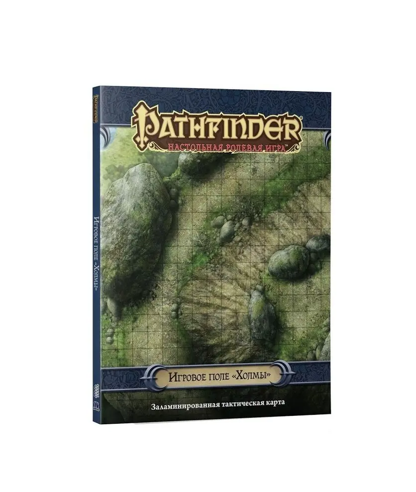  Pathfinder. НРИ. Игровое поле "Холмы" от магазина Игры Шелдона