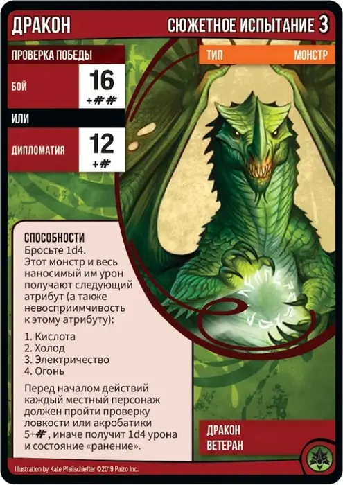  Pathfinder. Карточная игра: Базовый набор от магазина Игры Шелдона